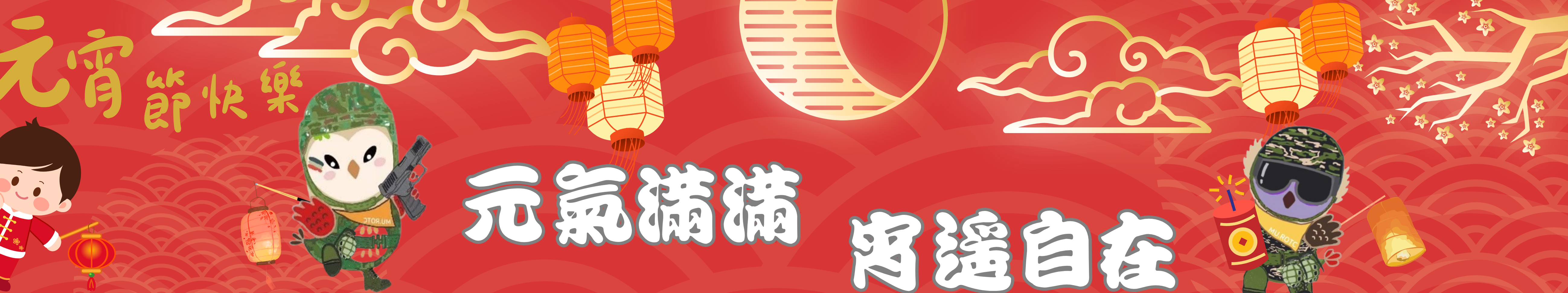 Link to 元宵節賀卡