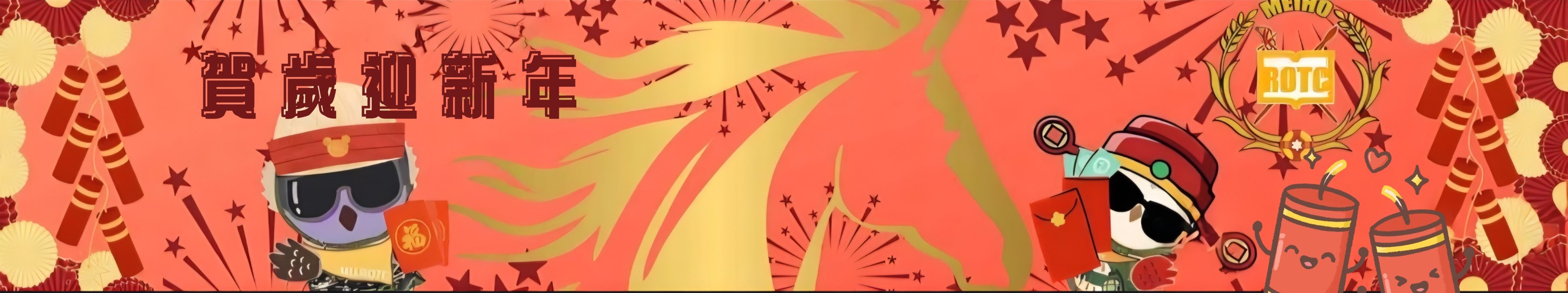 Link to 除夕賀卡