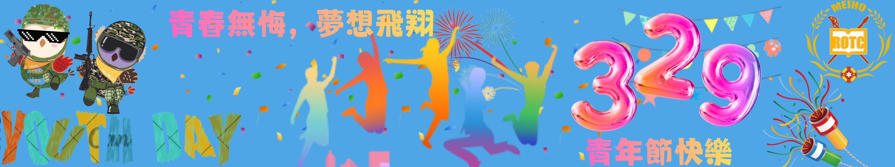 Link to 青年節橫幅