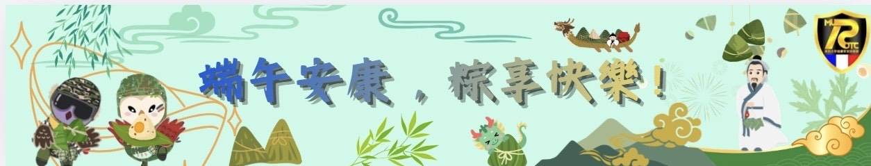 Link to 端午節橫幅