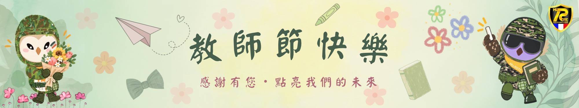 教師節賀卡